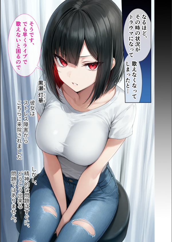 悪徳医師の淫行ま○こ治療 モザイク版_5枚目の画像